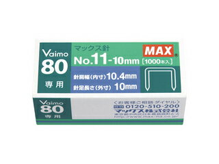 MAX/マックス ホッチキス針 NO11−10mm MS91023