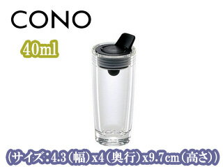 Richell リッチェル CONO/コーノ　塩入れ　40ml 【ブラック】(サイズ：4.3（幅）x4（奥行）x9.7cm（高さ）) 【デザイン】【design】【cono】【キッチンウェア】