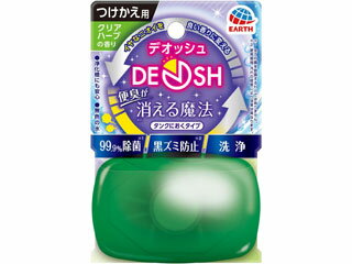 Earth アース製薬 デオッシュ DEOSH タンクにおくタイプ クリアハーブの香り つけかえ 65mL