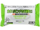 HATTORI 服部製紙 食卓&リビング用クリーナー20枚(3)