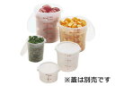 CAMBRO キャンブロ 丸型フードコンテナー半透明/RFS1PP(3)
