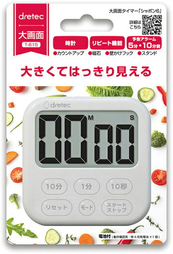 dretec ドリテック T-615WT 大画面タイマー「シャボン6」 ホワイト dretec ドリテック T-615WT 大画面タイマー「シャボン6」 ホワイト