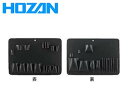 HOZAN ホーザン B-740 工具差し