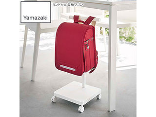 YAMAZAKI 山崎実業 ランドセル収納ワゴン スマート ホワイト 【送料無料】