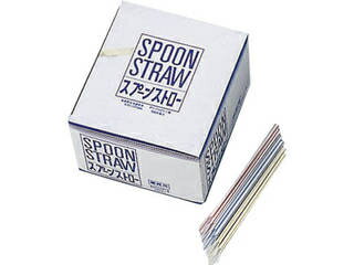 SHOBIDO 尚美堂 スプーンストロー裸（500本）