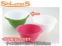 Shi-moS シーモス BN-245 野菜洗浄ザルボールスッキリ グリーン (サイズ:270×240×高さ140mm)