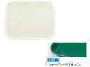 CAMBRO キャンブロ カムトレー(FRP) 1014/シャーウッドグリーン(3)