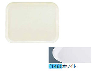 CAMBRO キャンブロ カムトレー（FRP）　1520／ホワイト