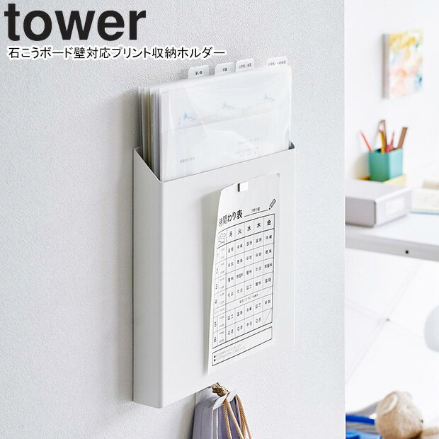 yamazaki tower YAMAZAKI ¶ ФܡбץȼǼۥ  ۥ磻 tower-l