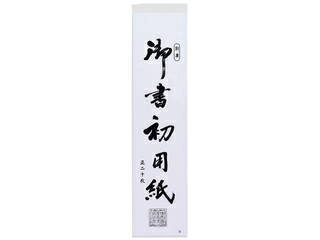 にじみが少なく、墨色が鮮明です。筆運びがなめらかで、初心者も書きやすい紙質です。 商品情報 商品サイズ240×1000mm重量190g AO40K