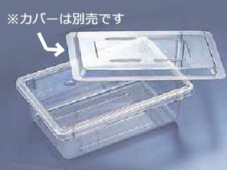 CAMBRO キャンブロ フードボックス　ハーフサイズ／　12186CW