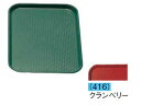 CAMBRO キャンブロ ファーストフードトレー/1418FF クランベリー(3)