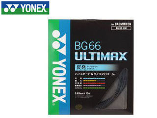 ヨネックス YONEX BG66UM-7 バドミントンストリング BG66 ULTIMAX/BG66 アルティマックス (ブラック)