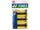 ヨネックス YONEX ウェットタッキーグリップ (ブライトイエロー) AC1543-151