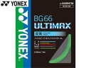 ヨネックス YONEX バドミントン バドミントン用ガット BG66アルティマックス BG66UM 776(パステルグリーン)