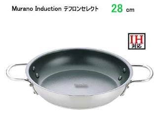 Murano Induction ムラノインダクション AOM-06　テフロンセレクト18-8 オムレツパン 28cm