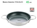 Murano Induction ムラノインダクション AOM-06 テフロンセレクト18-8 オムレツパン 45cm