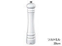 ZASSENHAUS ザッセンハウス ザッセンハウス ベルリン ソルトミル SWH 30cm ZAS020465
