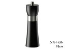 ZASSENHAUS ザッセンハウス ザッセンハウス ハンブルク ソルトミル MBK 18cm ZAS020748