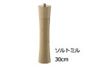 ZASSENHAUS ザッセンハウス ザッセンハウス フランクフルト SM ナチュラル 30cm