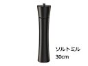 ZASSENHAUS ザッセンハウス ザッセンハウス フランクフルト SM ウェンジステイン 30cm