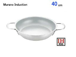 Murano Induction ムラノインダクション AOM0506 ムラノインダクション18-8 オムレツパン 40cm