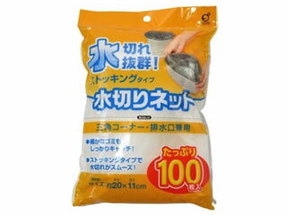 okazaki オカザキ 三角コーナー・排水口兼用水切りネット ストッキングタイプ 100P