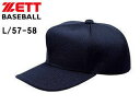 ゼット ZETT BH131N-2900 角型ダブルメッシュキャップ(六方) 【L/57-58】 (ネイビー)