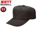 ゼット ZETT BH563-1900 キャップ 六方角型試合用Wメッシュキャップ 【53】 (ブラック)