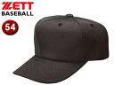 ゼット ZETT BH563-1900 キャップ 六方角型試合用Wメッシュキャップ 【54】 (ブラック)