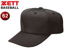 ZETT/ゼット BH563-1900 キャップ 六方角型試合用Wメッシュキャップ 【62】 (ブラック)