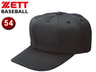 ゼット ZETT BH583-1900 キャップ 八方角型試合用Wメッシュキャップ 【54】 (ブラック) ゼット ZETT BH583-1900 キャップ 八方角型試合用Wメッシュキャップ 【54】 (ブラック)