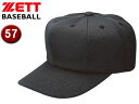 ゼット ZETT BH583-1900 キャップ 八方角型試合用Wメッシュキャップ 【57】 (ブラック)