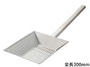 Sampo 三宝産業 UK18-8パンチング 角型油かす揚げ 230×230×全長300