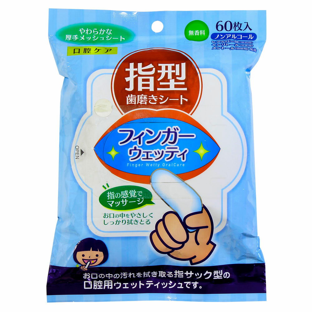 HONDA YOKO 本多洋行 フィンガーウェッティ 60枚入 D00033