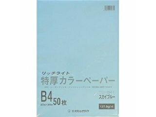 オストリッチダイヤ 特厚カラーペーパー B4 スカイブルー 50枚パック TC-B41 オストリッチダイヤ 特厚カラーペーパー B4 スカイブルー 50枚パック TC-B41