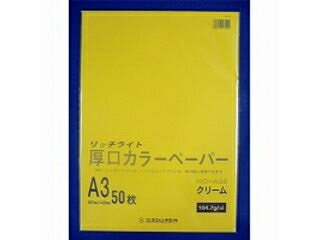 オストリッチダイヤ リッチライトカラーアツクチ クリーム HC-A35