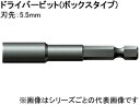 Wera/ヴェラ 869/4 ナットセッター 5.5X65.0 060272(4)