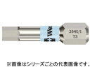 Wera ヴェラ 3840/1 ステンレストーションビット ヘキサゴン4.0X25 071074