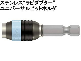 Wera ヴェラ 3888/4/1K ユニバーサルビットホルダー 071100