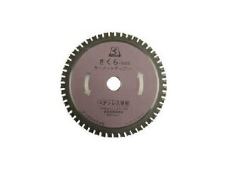 FUJI/富士製砥 サーメットチップソー さくら160S(ステンレス用) TP160S