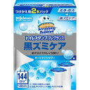 Johnson ジョンソン スクラビングバブル トイレスタンプフレグランス 黒ズミケア オーシャンシャワー つけかえ用 2本パック
