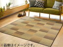 萩原 ハギハラ い草コンパクトラグ(裏貼り) クレパス BE 約240×300cm 81909104 ベージュ メーカー直送 同梱不可 カード決済のみ対応 沖縄...