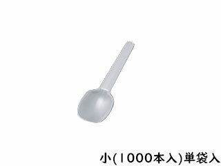 ASAHI アサヒ徳島 バイオマススプーン 小 (1000本入) 単袋入
