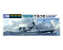 AOSHIMA アオシマ 1/700 ウォーターライン 海上自衛隊 護衛艦 DD-116 てるづき