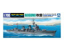 AOSHIMA アオシマ 1/700 ウォーターライン No.445 日本海軍 駆逐艦 秋雲 1943 再販 発売前予約 キャンセル不可