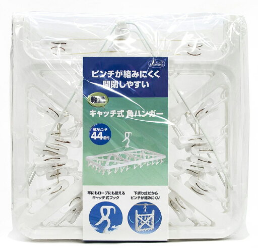 ニッコー株式会社 軽量 キャッチ式角ハンガー 44ピンチ ホワイト LP-44W ニッコー株式会社 軽量 キャッチ式角ハンガー 44ピンチ ホワイト LP-44W