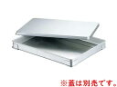 EBM 江部松商事 EBM アルマイト 餃子バット身 小 300×220×H40