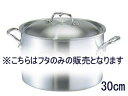EBM 江部松商事 アルミ プロフェッショナル 鍋蓋 30cm