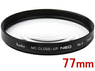 KENKO ケンコー MCクローズアップ NEO No.3 （77mm） 77 S MC C-UP NEO NO3